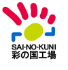 彩の国工場マーク