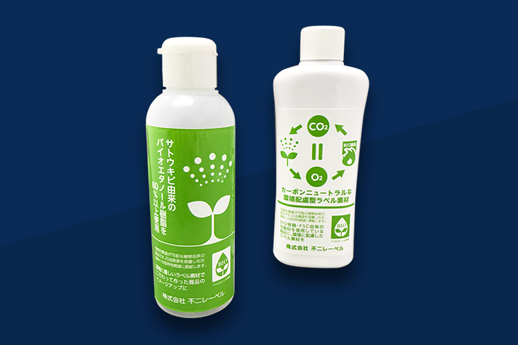 BIOラベル