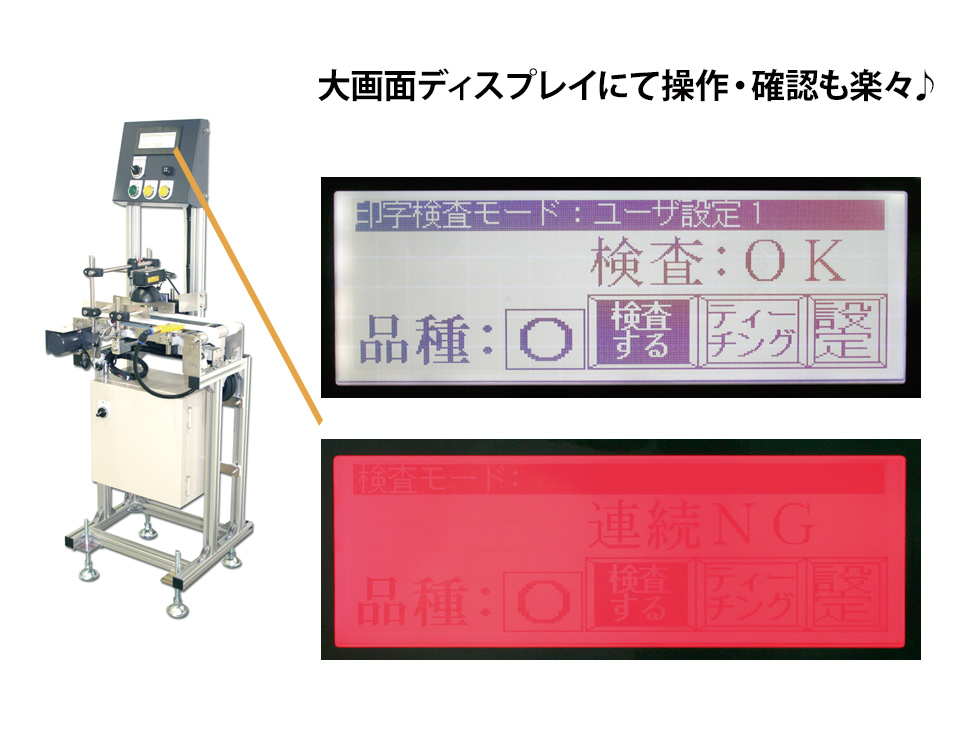 ラベル有無＆日付認識装置