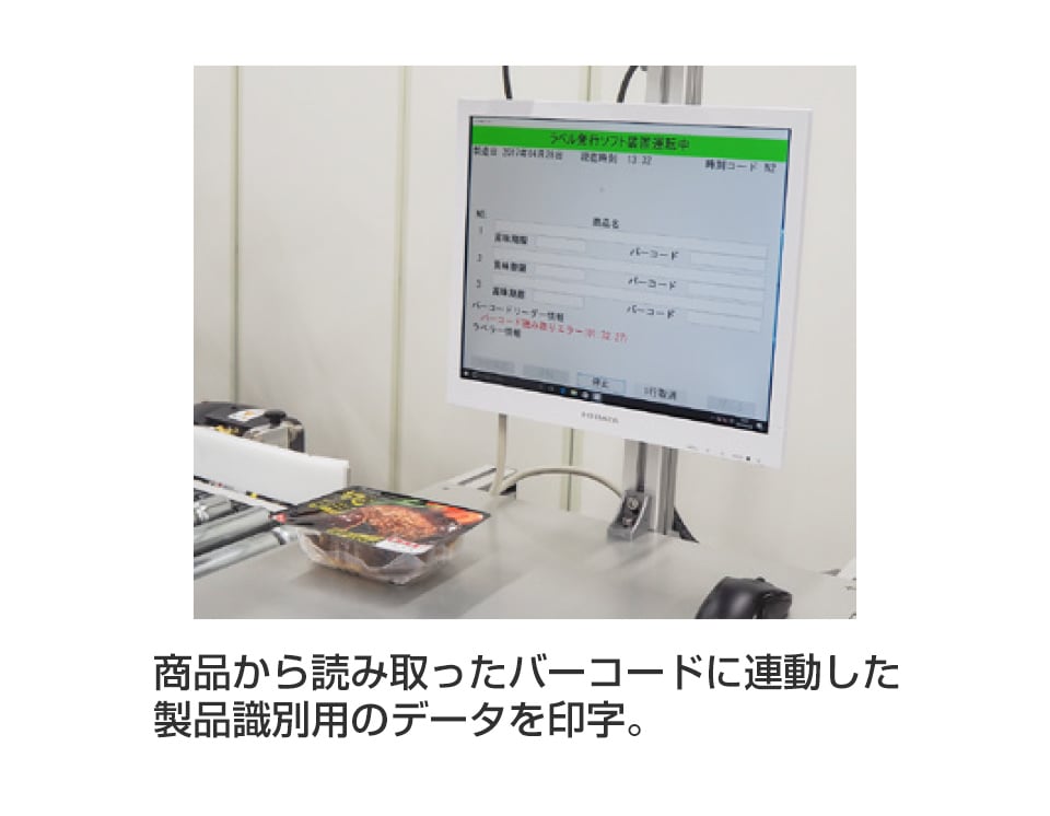 ダンボール箱用サイド貼りラベラー