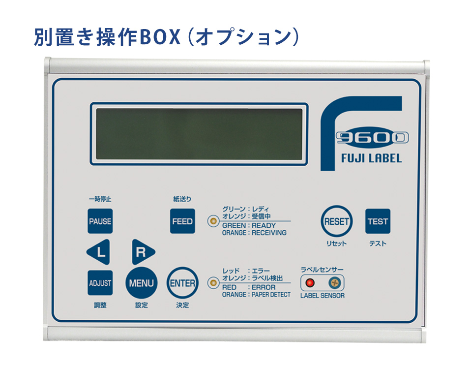 熱転写式ラベラーFLP-300/600