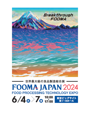 ＦＯＯＭＡ ＪＡＰＡＮ ２０２４　出展のお知らせ