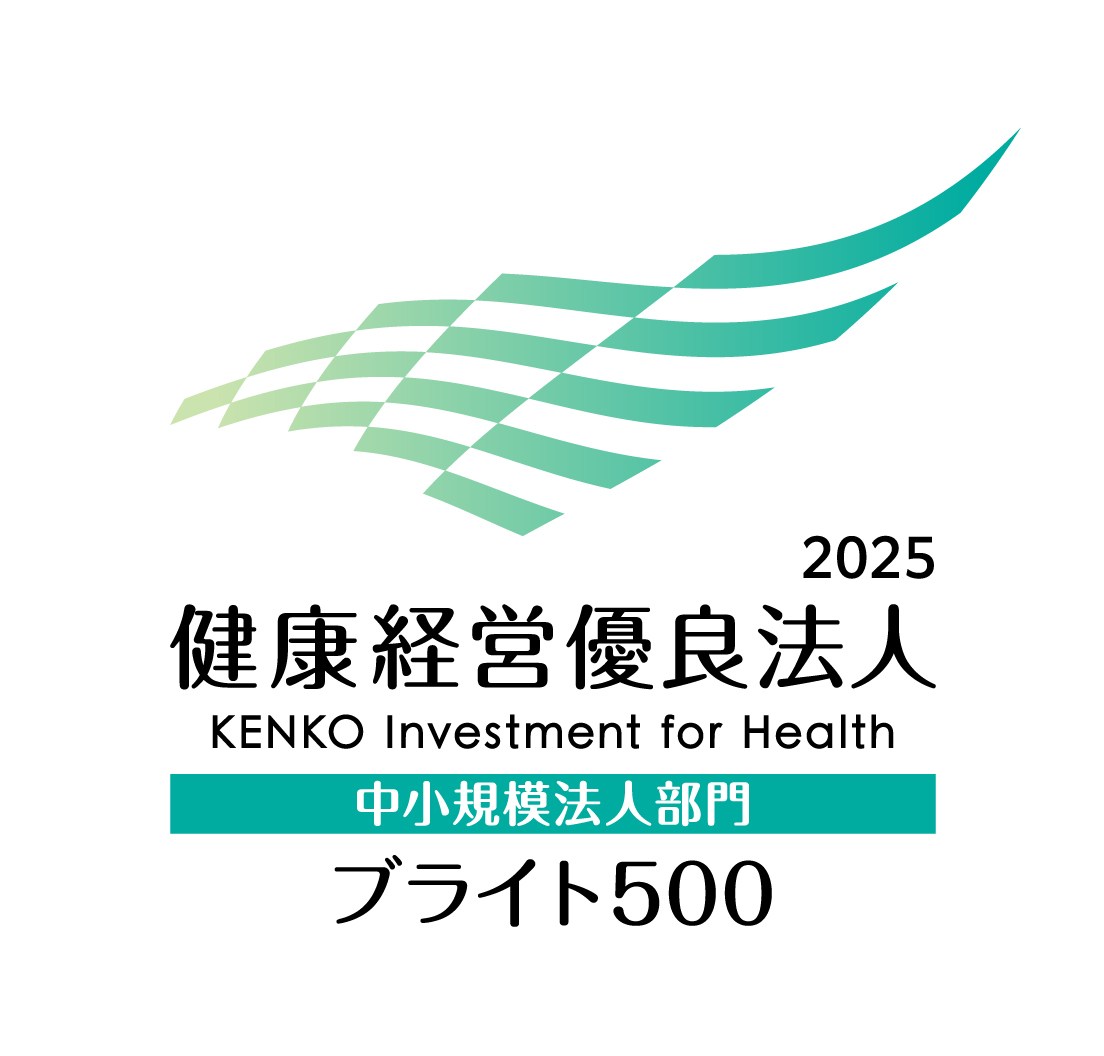 「健康経営優良法人２０２５ ブライト５００」に認定